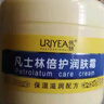 依妍凡士林倍護潤膚霜身體乳面霜補水保濕滋潤全身可用秋冬 凡士林倍護潤膚霜300g*3 曬單實(shí)拍圖