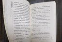 煩惱人生 中篇小說(shuō)金庫 一部劃時(shí)代的作品書(shū)寫(xiě)現代都市人的婚姻場(chǎng)景開(kāi)啟了新寫(xiě)實(shí)小說(shuō)流派 池莉人生三部曲 曬單實(shí)拍圖