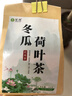 茗愿冬瓜荷葉茶【買(mǎi)2件=發(fā)5袋共150包】決明子玫瑰花大麥養生花茶葉包 【150克（30包）/袋】 【買(mǎi)2件更劃算】 曬單實(shí)拍圖