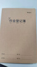 晨光（M&G）文具a5作業(yè)登記本30張作業(yè)本筆記本本子 牛皮紙初中學(xué)生練習簿錯題本 2本裝FA5360M-ZZ開(kāi)學(xué)必備 曬單實(shí)拍圖