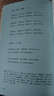 【當當 正版包郵】人間詞話(huà) 王國維 葉嘉瑩講評本 趙朔書(shū)單推薦 小嘉推薦 詩(shī)詞大家葉嘉瑩逐條講透、點(diǎn)評王國維詩(shī)詞美學(xué)經(jīng)典 文學(xué)詩(shī)歌詞曲中國古詩(shī)詞賞析 曬單實(shí)拍圖