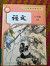 新版新改版2025秋季適用初二八年級(jí)上冊(cè)2025秋季人教版八年級(jí)上冊(cè)語(yǔ)文人教版人教版課業(yè)本課教課科堂筆記雜志 課堂筆記（不含課本?。。?八年級(jí)上 曬單實(shí)拍圖