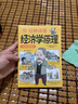 10分鐘讀懂經(jīng)濟(jì)學(xué)原理漫畫圖解版馬歇爾原著正版宏觀微觀經(jīng)濟(jì)學(xué)貨幣金融學(xué)經(jīng)濟(jì)學(xué)入門書籍金融投資理財(cái)從零開始讀懂經(jīng)濟(jì)常識(shí) 曬單實(shí)拍圖