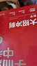 學(xué)而思中考大招沖刺 數(shù)學(xué)二輪復(fù)習(xí)沖刺模擬卷解題知識(shí)點(diǎn) 初一初二初三配套視頻講解（初中數(shù)學(xué)物理化學(xué)可選） 曬單實(shí)拍圖