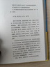 畫(huà)里畫(huà)外——中西名畫(huà)里的藝術(shù)精神 曬單實(shí)拍圖