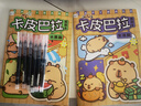 卡皮巴拉畫畫本動(dòng)漫線稿臨摹畫冊(cè)可愛卡通兒童手繪涂色本描摹本小學(xué)生漫畫入門手繪控筆訓(xùn)練簡(jiǎn)筆畫描繪圖畫本 卡皮巴畫畫本【水果+生活+針管筆】 曬單實(shí)拍圖