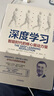 謝諾夫斯基作品：大語言模型+深度學(xué)習(xí)（套裝共2冊）世界十大AI科學(xué)家 美國四院院士 權(quán)威通俗 人工智能 具身智能 AI 神經(jīng)計算 DeepSeek ChatGPT 機器人 算法 曬單實拍圖