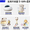 澳貝（auby）新生兒見(jiàn)面禮實(shí)用安撫嬰兒用品高檔禮盒玩具0-18個(gè)月滿(mǎn)月周歲禮物 曬單實(shí)拍圖