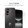 華為nova 12活力版 國(guó)家補(bǔ)貼15% 6.88mm超薄潮美直屏前置6000萬超廣角拍照 256GB 曜金黑 鴻蒙智能手機(jī) 曬單實(shí)拍圖