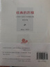 【新華正版包郵】萬歷十五年 經(jīng)典版 精裝 黃仁宇作品系列 中華書局 中國歷史類書籍 曬單實拍圖