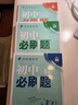 2026初中必刷題 數學(xué)九年級上冊 人教版 初三教材同步練習題教輔書(shū) 理想樹(shù)圖書(shū) 曬單實(shí)拍圖