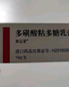 [喜遼妥]多磺酸粘多糖乳膏 14g 3盒裝 曬單實(shí)拍圖