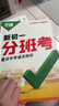 2026新書(shū)萬(wàn)唯中考新初一分班考小學(xué)畢業(yè)銜接初中入學(xué)試卷暑假作業(yè)預(yù)科必刷題實(shí)驗(yàn)班學(xué)霸神器語(yǔ)文數(shù)學(xué)英語(yǔ)一本全套萬(wàn)維官方旗艦 【新品特惠77折】語(yǔ)數(shù)英合訂 曬單實(shí)拍圖