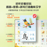 【點(diǎn)讀繪本回購】寶寶巴士jojo點(diǎn)讀筆繪本(不含筆)早教機(jī)寶貝赳赳繪本幼兒?jiǎn)⒚烧J(rèn)知故事書籍兒童生日禮物 【有趣的漢字/3冊(cè)】3-6歲 曬單實(shí)拍圖