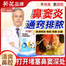 葵花鼻竇炎噴霧鼻炎排膿通竅鼻涕倒流喉嚨有痰非藥鼻后滴漏綜合征專(zhuān)用 京倉發(fā)貨100%特效快根i治鼻竇炎 曬單實(shí)拍圖