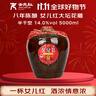 女兒紅 花雕酒八年 半干型 紹興黃酒 5kg 單壇裝 曬單實(shí)拍圖