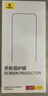 倍思 【超瓷晶防爆膜】適用iPhone15ProMax鋼化膜蘋果15ProMax手機膜防塵抗指紋超薄全覆蓋無塵倉2片裝 曬單實拍圖