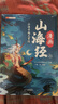 【斗半匠】漫畫山海經(jīng)全套3冊(cè)小學(xué)生版彩圖注音給孩子的山海經(jīng)兒童經(jīng)典故事讀物二三四五六年級(jí)兒童課外閱讀書 【全3冊(cè)】漫畫山海經(jīng) 課外閱讀書 曬單實(shí)拍圖