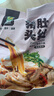 豬肚絲炒肚絲下酒菜豬肚雞早餐佐餐搭配開(kāi)袋即食 豬肚頭絲250克x1袋 曬單實(shí)拍圖