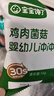 寶寶饞了嬰幼兒沖沖粥沖沖面家庭輔食餐即食粥兒童營(yíng)養粥早餐方便速食面條 【10月+】家庭裝嬰幼兒沖沖面(雞肉菌菇)14g/袋 曬單實(shí)拍圖