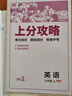 2025秋季實(shí)驗班提優(yōu)訓練九年級上冊語(yǔ)文數學(xué)英語(yǔ)物理化學(xué)人教版初三同步課時(shí)練習冊作業(yè)必刷題 九年級上冊 英語(yǔ)人教版 曬單實(shí)拍圖