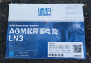 德科汽車電瓶啟停蓄電池AGM系列原廠品質 AGM70/別克英朗/凱迪拉克XTS/邁銳寶 曬單實拍圖
