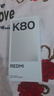 小米REDMI K80 第三代驍龍8 IP68 2K新國屏 120hz高刷 雪巖白 12GB+256GB 紅米5G手機 曬單實(shí)拍圖