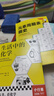 元素周期表趣史  初中化學(xué)科普化學(xué)啟蒙生活中的化學(xué) 元素周期表背不出，52個(gè)元素故事來(lái)幫忙！英國(guó)毒理學(xué)博士帶你發(fā)現(xiàn)元素背后的秘密 讀客科普文庫(kù) 元素周期表趣史 曬單實(shí)拍圖