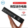 DELL PRECISION戴爾展機迷你主機mini臺式電腦小主機商用家用辦公游戲微型整機 酷睿i5/16G/256G/核顯+WIFI+藍牙 三年質(zhì)保 曬單實(shí)拍圖