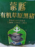 蒙豚有機草原黑豬 通脊肉1.4斤 里脊肉瘦肉豬柳肉土豬肉生鮮食材 曬單實拍圖