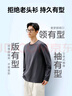京東京造【10A抗菌T】長(zhǎng)袖t恤男衛(wèi)衣打底衫衣服白小T男裝 黑色 L 曬單實(shí)拍圖