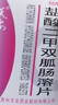 [天安] 鹽酸二甲雙胍腸溶片 0.5g*60片/盒 10盒裝 曬單實(shí)拍圖