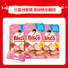 格力高(glico)必思可系列益生菌餅干草莓味180g（3盒）兒童餅干下午茶 曬單實(shí)拍圖