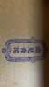 郎酒【諭見(jiàn)青花】青花郎53度500ml*2+龍諭單一園 750ml*1 禮盒送禮 曬單實(shí)拍圖