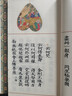 菩提葉彩繪明內(nèi)宮寫本金剛經(jīng)(精) 曬單實(shí)拍圖