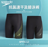 速比濤（Speedo）游泳褲男專業(yè)五分男士泳衣泳鏡泳帽套裝防尷尬游泳裝備 海軍藍(lán) L (36) 身高180/體重85腰圍/91 曬單實(shí)拍圖