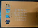 【當當正版書(shū)籍】三言二拍：喻世明言+警世通言+醒世恒言+初刻拍案驚奇+二刻拍案驚奇 精裝典藏全5冊，足本無(wú)刪節，禮盒版，三言?xún)膳?曬單實(shí)拍圖