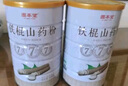 固本堂鐵棍山藥粉500g*2罐懷淮山藥粉脾胃正宗河南焦作代餐粉早餐沖飲 曬單實(shí)拍圖