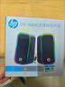 惠普（HP）6004C音響電腦藍牙桌面有線(xiàn)音箱多媒體 筆記本電腦臺式機通用喇叭 白色 曬單實(shí)拍圖