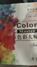 色彩大師染發(fā)期刊雜志三原色改色微潮色潮色配方比例染發(fā)寶雜志 色彩大師 曬單實(shí)拍圖