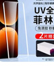 Smorss【2片超聲波解鎖】適用真我gt7pro/競速版手機膜realme gt7pro/競速版菲林膜uv光固抗指紋全膠膜 曬單實(shí)拍圖