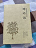 呻吟語(yǔ) 足本全本典藏 注釋譯文 文白對照 國學(xué)經(jīng)典書(shū)籍 中國哲學(xué)書(shū)籍 曬單實(shí)拍圖