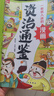 一看就入迷的漫畫資治通鑒（全5冊）王名臣名將謀士英雄篇孩子讀得懂的中國歷史兒童國學(xué)經(jīng)典啟蒙 曬單實(shí)拍圖
