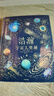 DK浩瀚宇宙大奧秘【5歲+ 】 威爾蓋特著(zhù) 給孩子的宇宙科普 小學(xué)生推薦書(shū)單 曬單實(shí)拍圖