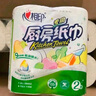 心相印卷紙/廚房用紙【肖戰(zhàn)推薦】75節(jié)*8卷紙巾食品接觸級(jí)（整箱銷售 ） 曬單實(shí)拍圖