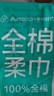 全棉時代洗臉巾自營 100抽*6包100%棉柔巾一次性毛巾20*20CM 曬單實拍圖