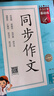 開(kāi)學(xué)季53小學(xué)基礎練 語(yǔ)文 同步作文 六年級上冊 2026版 適用2025秋季開(kāi)學(xué)必備 曬單實(shí)拍圖