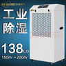 濕美（MSSHIMEI）除濕機適用于車間/倉庫/地下室/辦公室檔案/醫(yī)院/化纖/制藥/印刷/茶葉/食品/皮革/紡織等場所 138L/天 直排款【推薦200平內(nèi)使用】 曬單實拍圖
