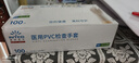 英科醫(yī)療一次性醫(yī)用手套PVC防護(hù)手套 清潔洗碗家務(wù)食品級(jí)手套 中號(hào)M碼 曬單實(shí)拍圖