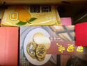 陶陶居中華老字號品牌 廣州手信廣東特產(chǎn)大禮包廣式年貨糕點(diǎn)零食送禮 十全十美（超豪十件套）1598g 曬單實(shí)拍圖
